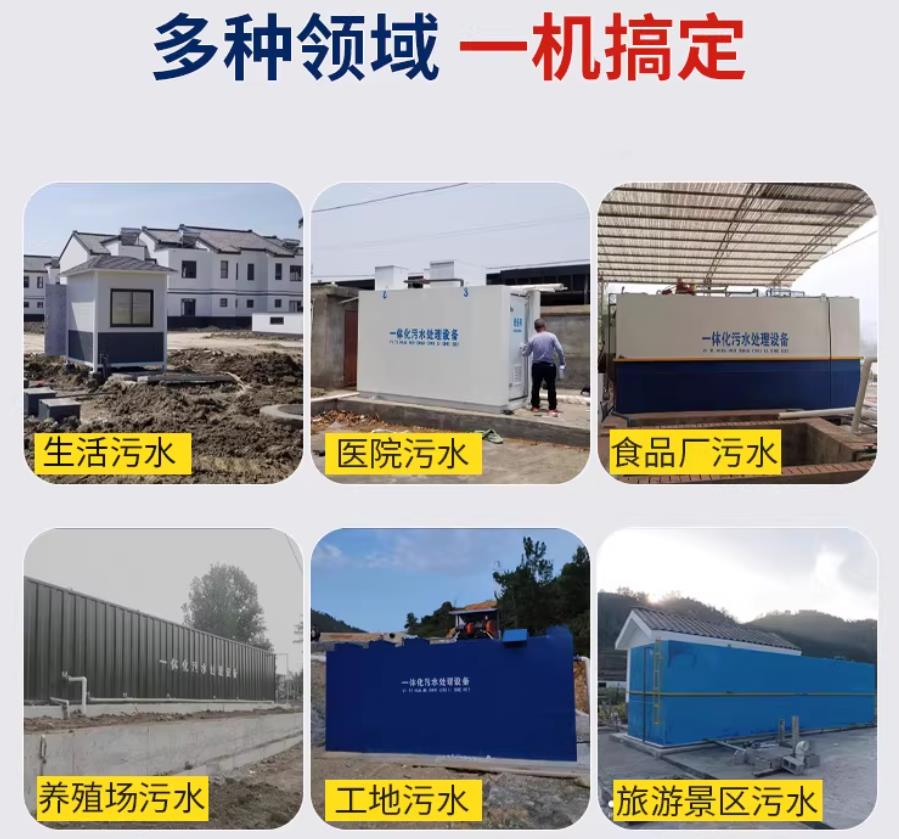 南岔场景全覆盖！甘肃嘉源通一体化污水处理设备，适配城乡工业全场景污水治理