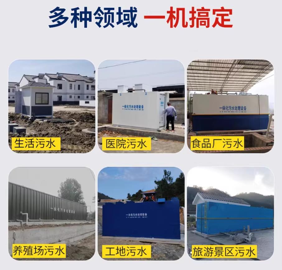 南岔甘肃兰州地埋式污水处理设备厂家｜一体化埋地污水治理设备｜乡镇乡村厂区小区通用解决方案